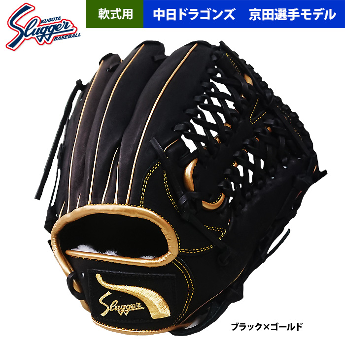 久保田スラッガー 軟式グローブ Amazon | 野球 久保田スラッガー 軟式