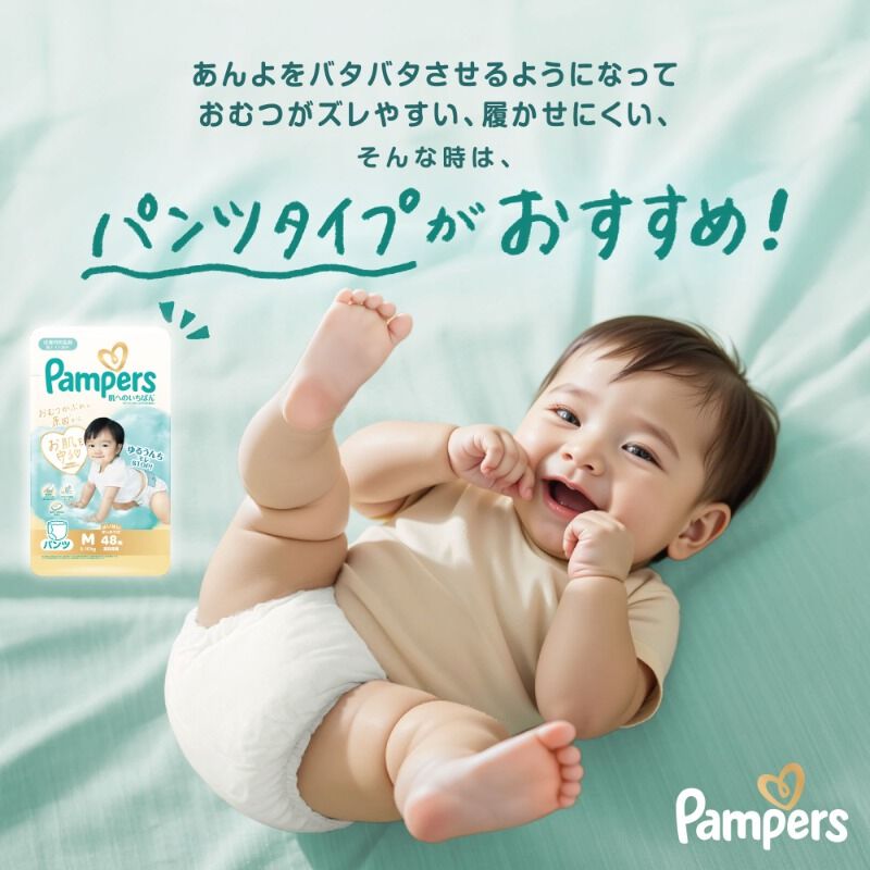 パンパース はじめての肌へのいちばん Sサイズ（4～8kg） 108枚（54枚