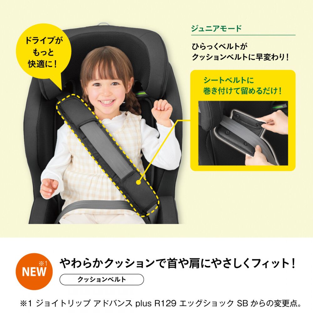 Combi コンビ ジョイトリップ アドバンス plus R129 エッグショック SC