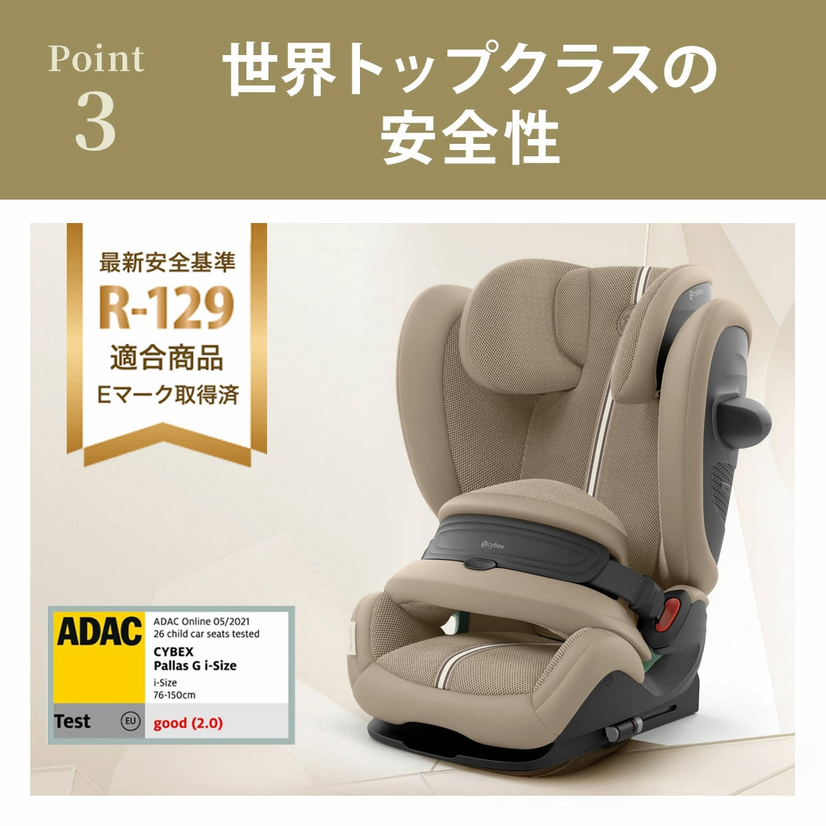 パラスG2 アイサイズ アーモンドベージュプラス cybex PALLAS G2 i