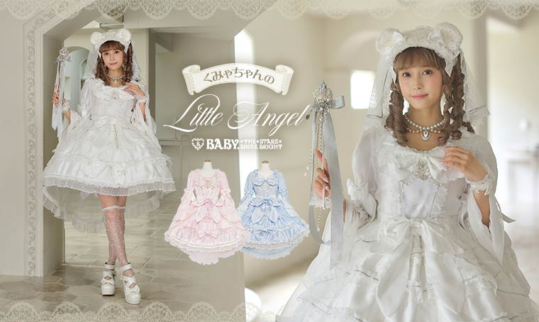 くみゃちゃんのLittle Angel | BABY, THE STARS SHINE BRIGHT