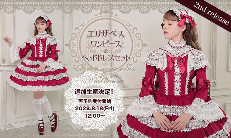 エリザベスワンピース＆ヘッドドレスセット【増産分】 | BABY, THE