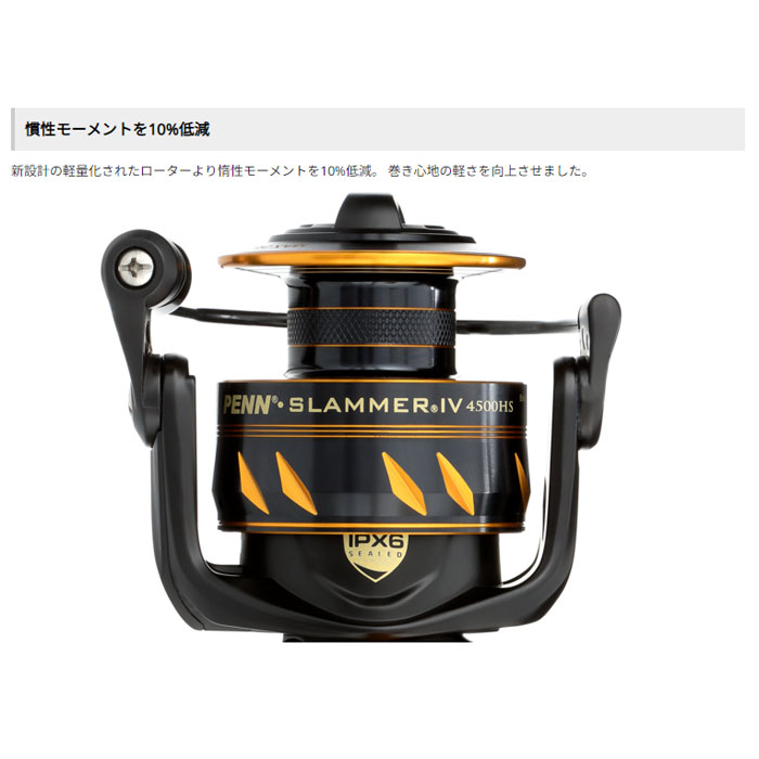 ペン スラマー4 3500 PENN - 【バス・トラウト・ソルトのルアー