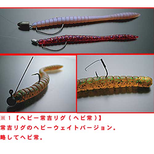TSUNEKCHI/常吉 スーパー常吉ワーム 6inch - 【バス・トラウト・ソルト