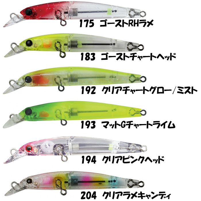 ジップベイツ リプル45f ラファエル リッジスリム60S りんたこカラー