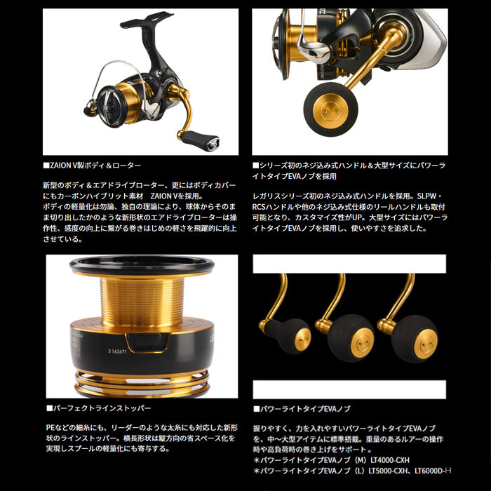 ダイワ 23 レガリス LT3000-CXH DAIWA - 【バス・トラウト・ソルトの