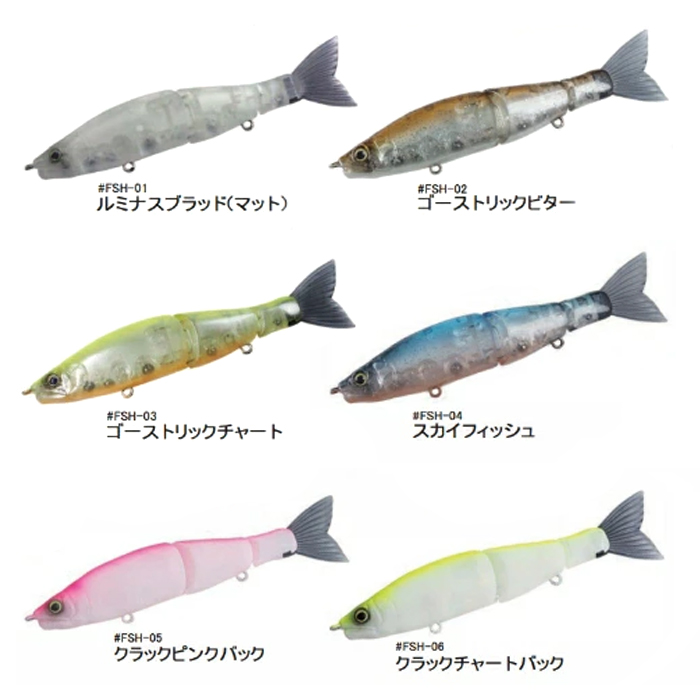 ガンクラフト ジョインテッドクローシフト 113 - 【バス・トラウト