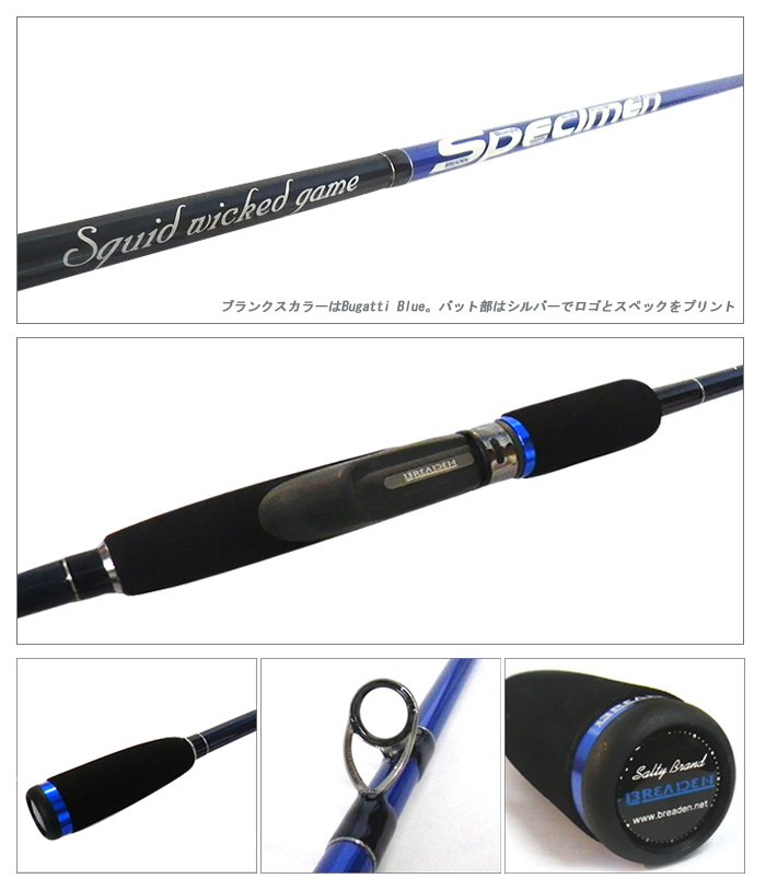 ブリーデン スペシメン88スイングトップ TORITY BREADEN Squid wicked