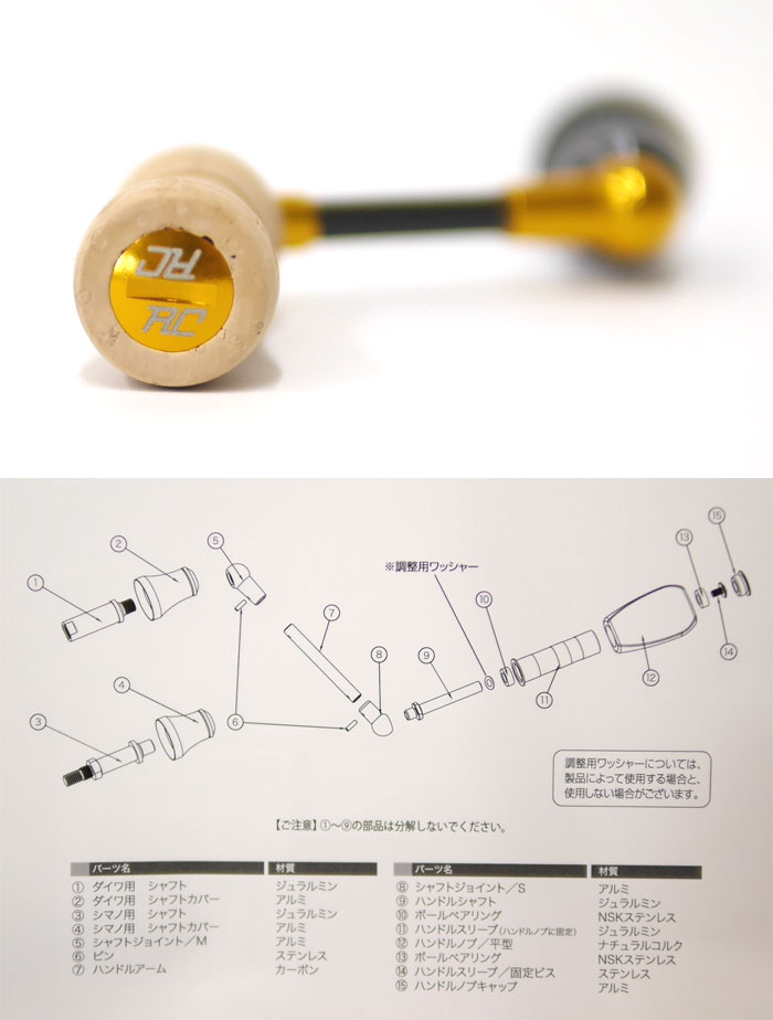 ロデオクラフト RCシングル スピニングカーボンハンドル ダイワ用Type