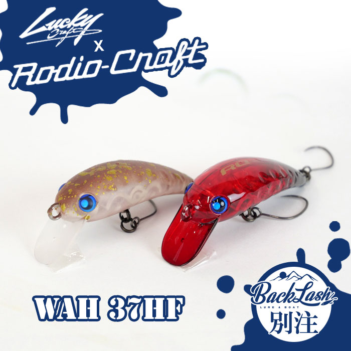 BACKLASHオリカラ】ラッキークラフト×ロデオクラフト ワウ37HF バック