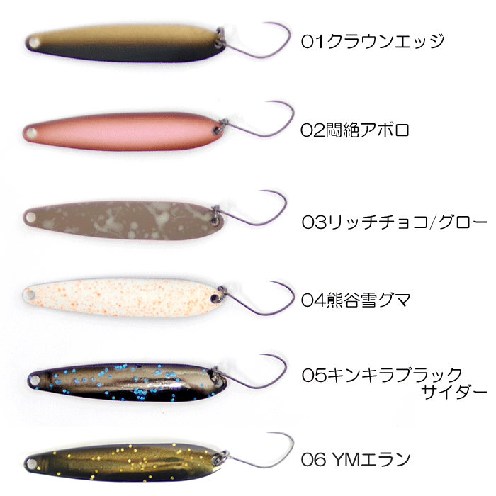 アイジェットリンク アイジェットソード 0.9g 1.4g ヒーローズカラー