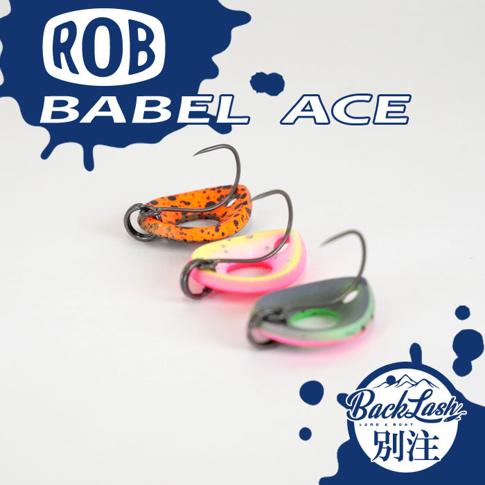 BACKLASHオリカラ】ロブルアー バベルA ゼロ0.4g、0.7g、1.1g バベル
