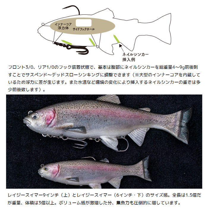 在庫限りの特別価格】イマカツ レイジースイマー 9inch - 【バス