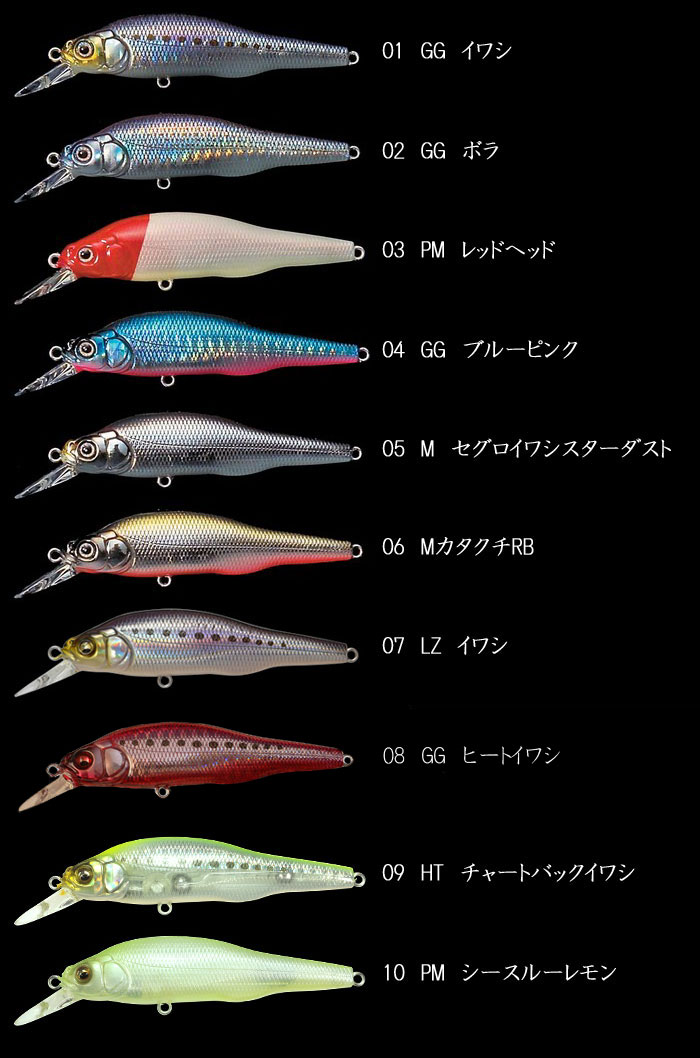 Megabass X-80 SW - 【Bass Trout Salt lure fishing web order shop
