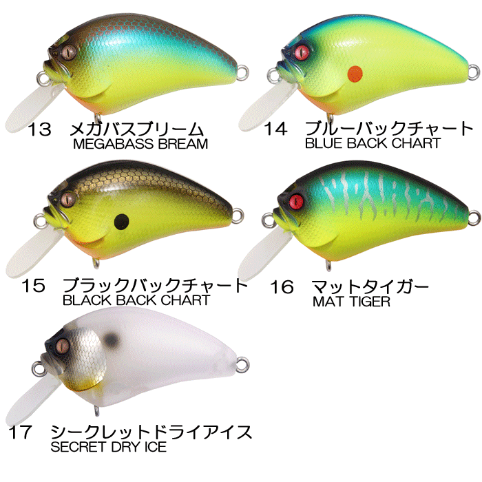 全17色】メガバス アイバイアイ ブローリー - 【バス・トラウト