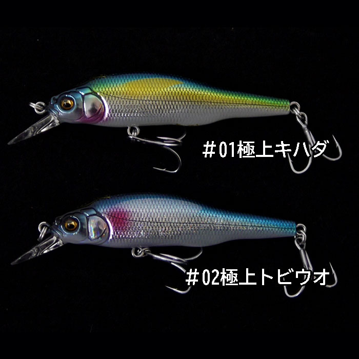 メガバス X-80 SW 極上カラー Megabass - 【バス・トラウト・ソルトの
