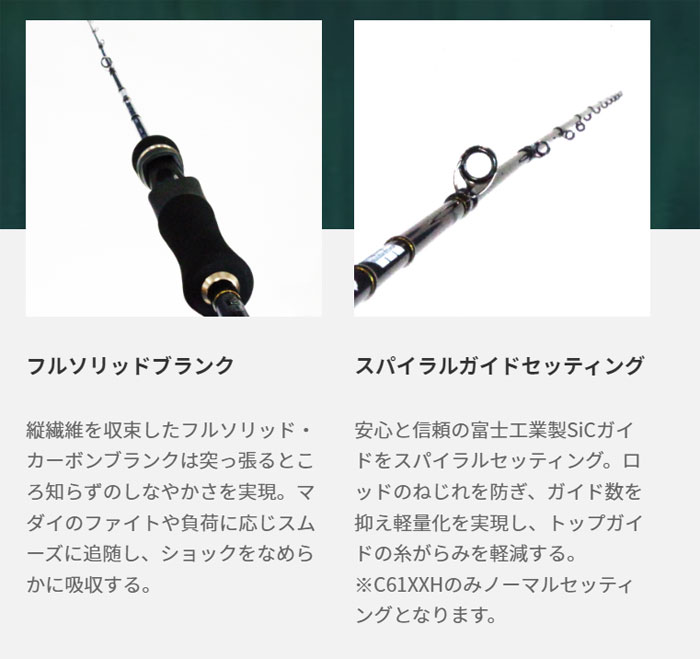 tailwalk TAIGAME SSD C69L/FSL OSAKA RUBBER - 【Bass Trout Salt