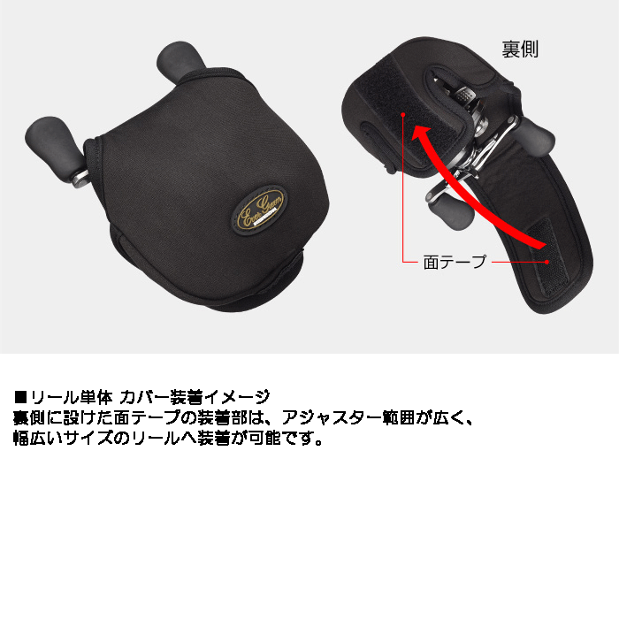 エバーグリーン EGベイトリールカバー - 【バス・トラウト・ソルトの