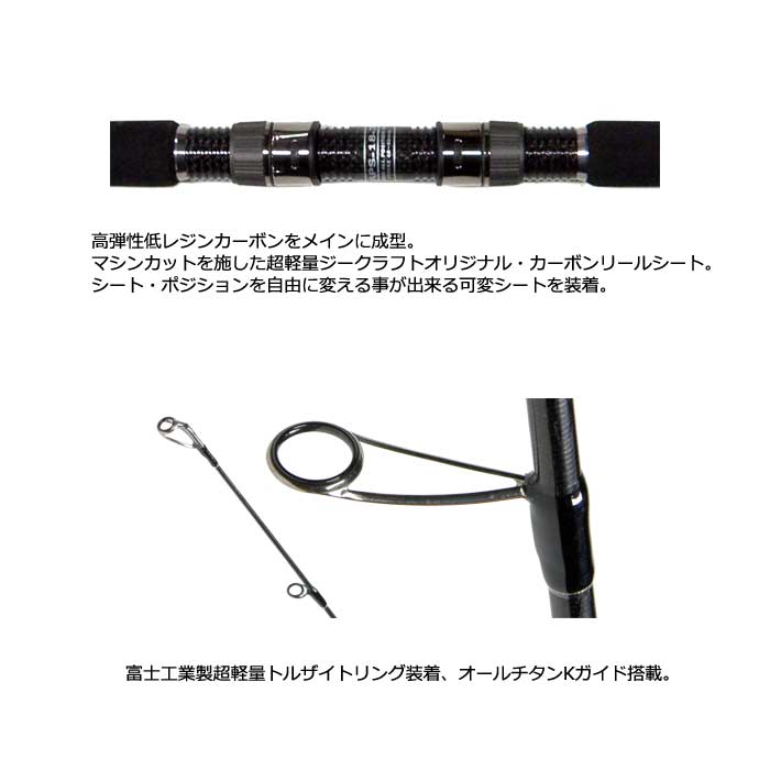 ジークラフト セブンセンスTR ミッドストリーム MSS-1062-TR Openriver