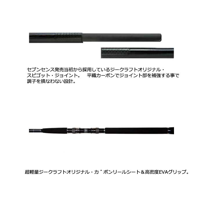 ジークラフト セブンセンスTR ミッドストリーム MSS-1062-TR Openriver