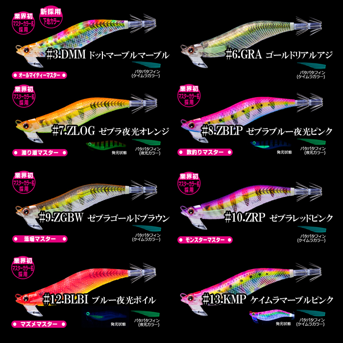 DUEL eZ-Q マグキャスト3.5号セット