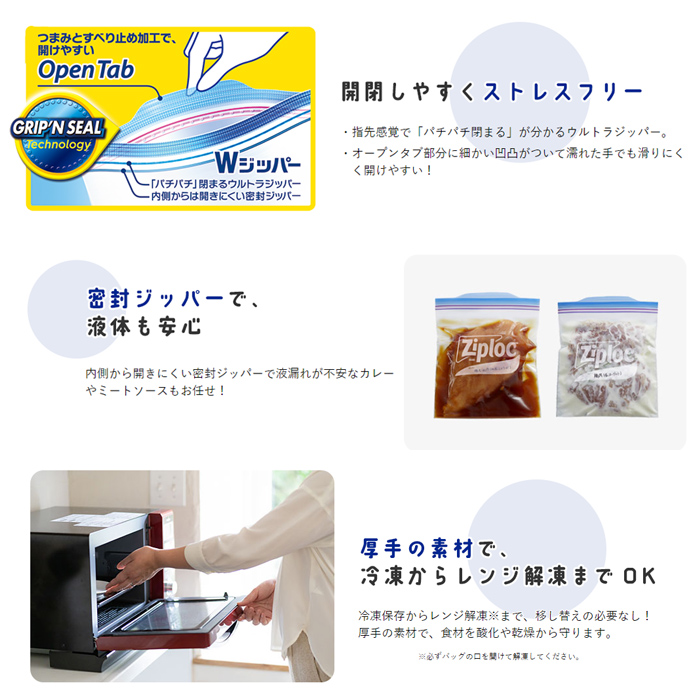 Asahi Kasei Home Products Ziplock Freezer Bag M18 pieces - 【Bass