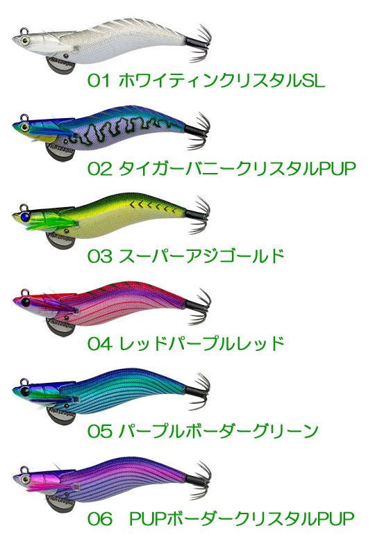 EGILEE/エギリー DART MAX OT/ダートマックス オーティー 2.5号