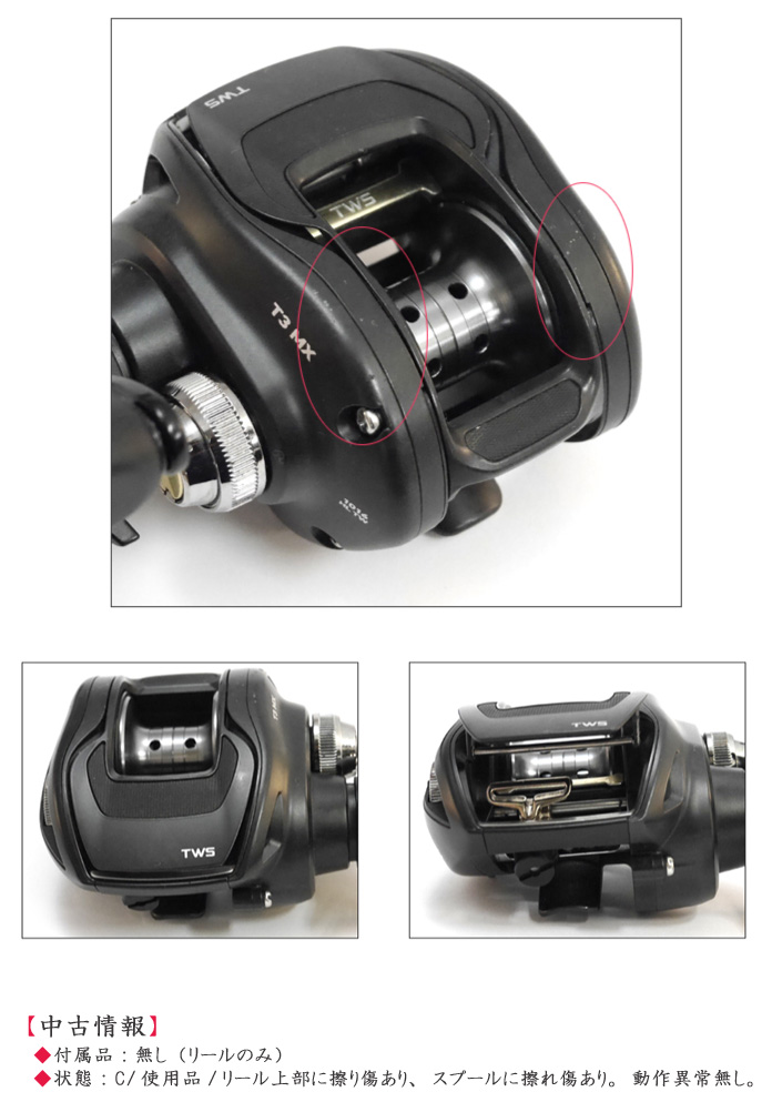 DAIWA T3 1016SH-TW ベイトリール