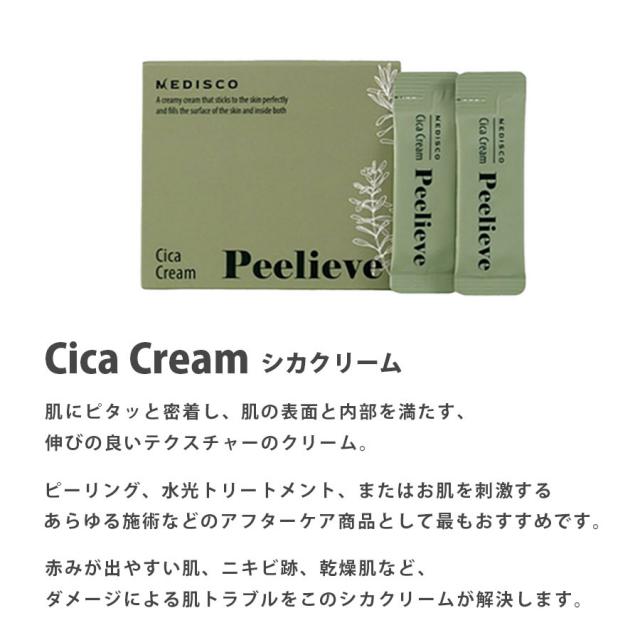 MEDISCO シカクリーム 2ml×30個入-エステ化粧品の卸/仕入れならビー