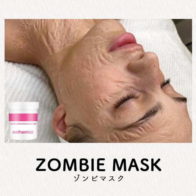 ゾンビマスク-エステ化粧品の卸/仕入れならビーウェイブ