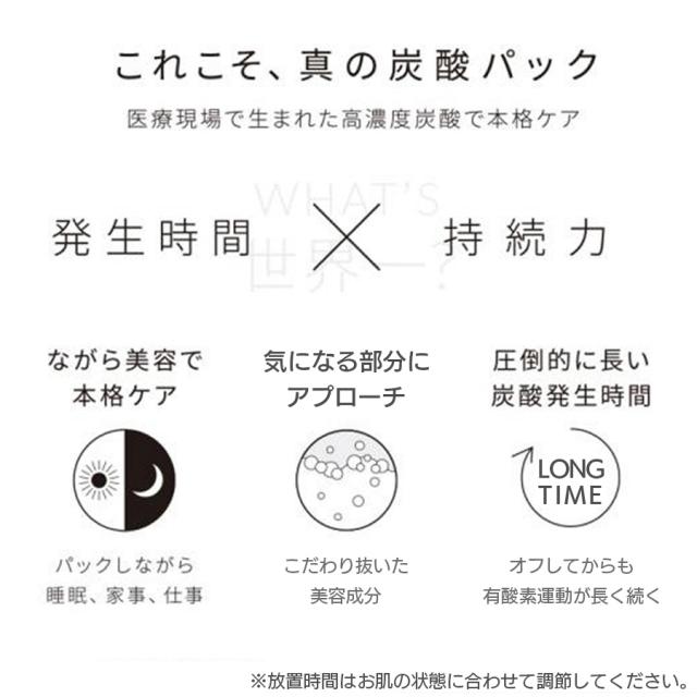 MEDI CHOUTHIQ 炭酸フェイスパック 3g×10包-エステ化粧品の卸/仕入れ