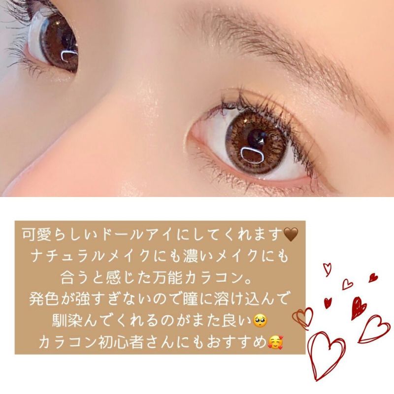 1年使用/度あり/度なし】Juicy Palette（ジューシーパレット）チョコ