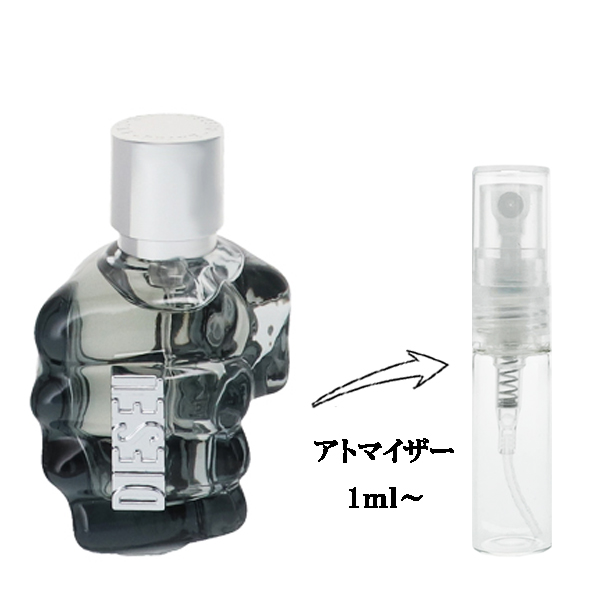 ディーゼル オンリー ザ ブレイブ EDT 【お試し香水】 1ml DIESEL ONLY