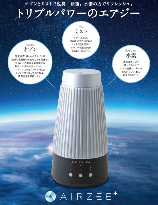 オゾン発生器エアジー
