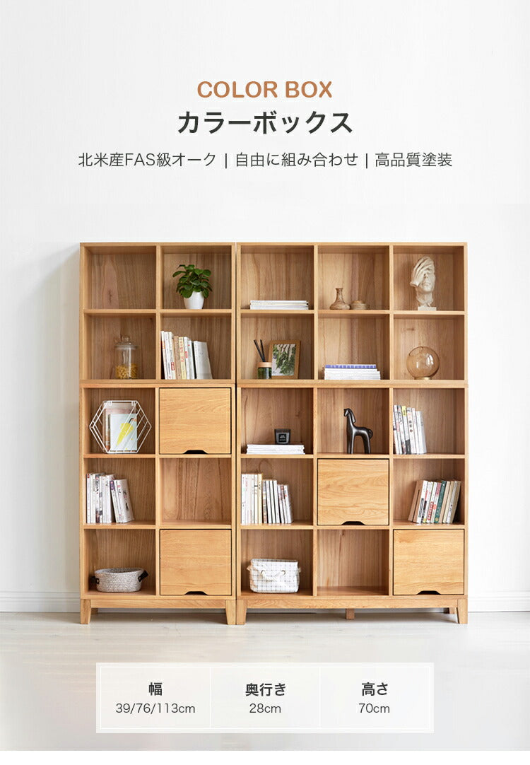 収納ボックス 完成品 シェルフ 組み合わせ h0390