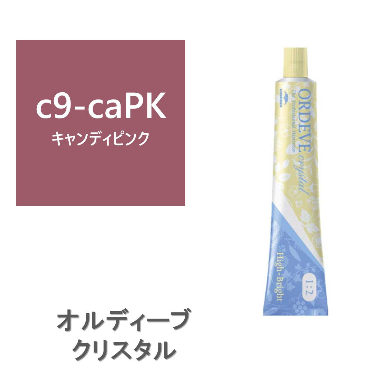 オルディーブ クリスタル ハイブライト c9-caPK(キャンディピンク) 80g