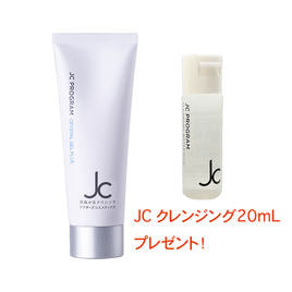 JC PROGRAM（ジェーシープログラム）の美容液商品の卸・通販