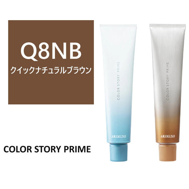 カラーストーリー プライム Q8NB≪クイックグレイカラー≫ 80g【医薬部
