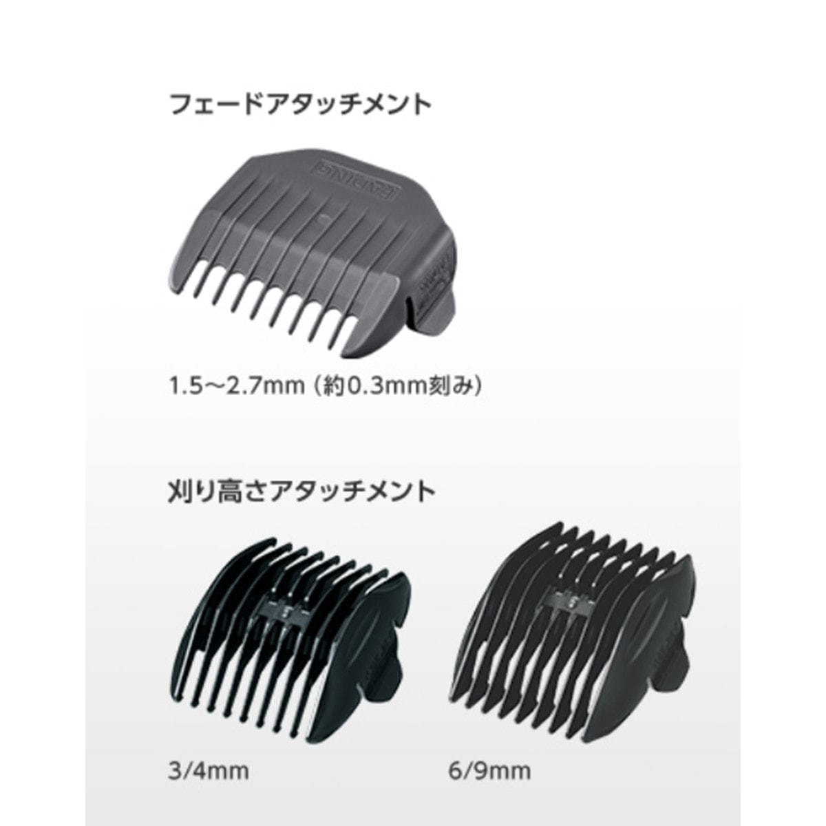 プロリニアバリカン フェード用 ER-GP86-Kの卸・通販 | ビューティガレージ