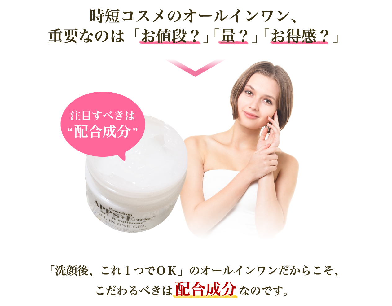 Wフラーレンオールインワンジェル