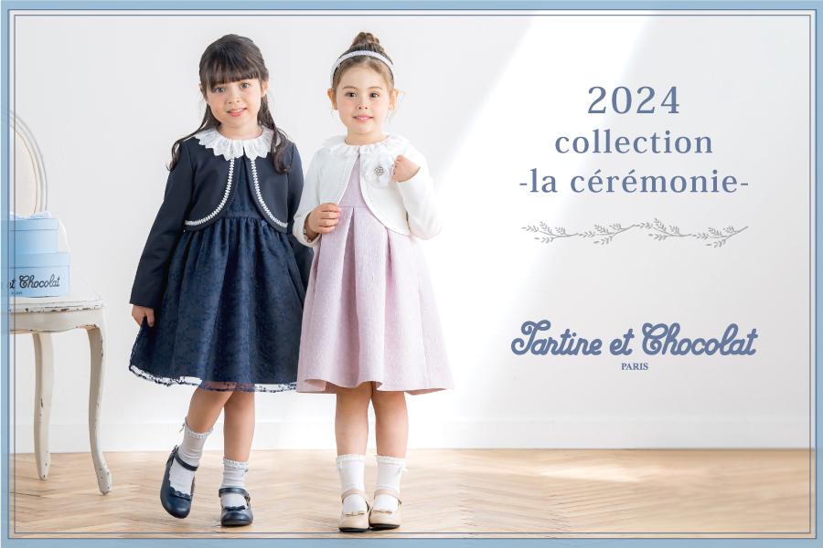 べべモール公式】2024年 Tartine et Chocolat 入学式・卒業式