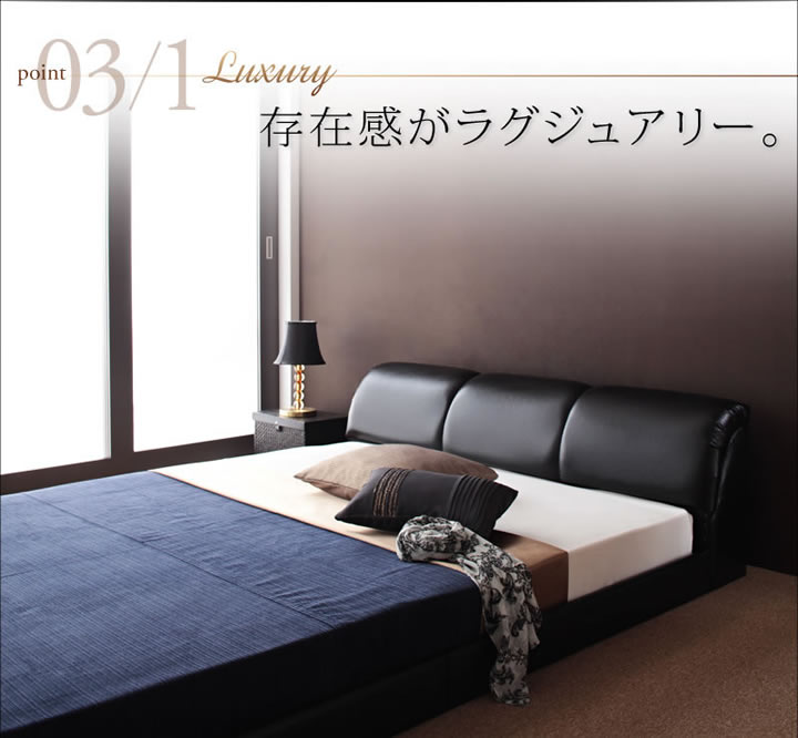 高級感を感じられる激安レザーフロアベッドを通販で安く買うなら