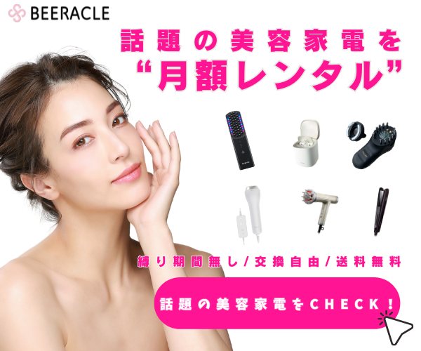 まるでサロン！？】パナソニック頭皮エステEH-HE0Gの口コミ・レビュー