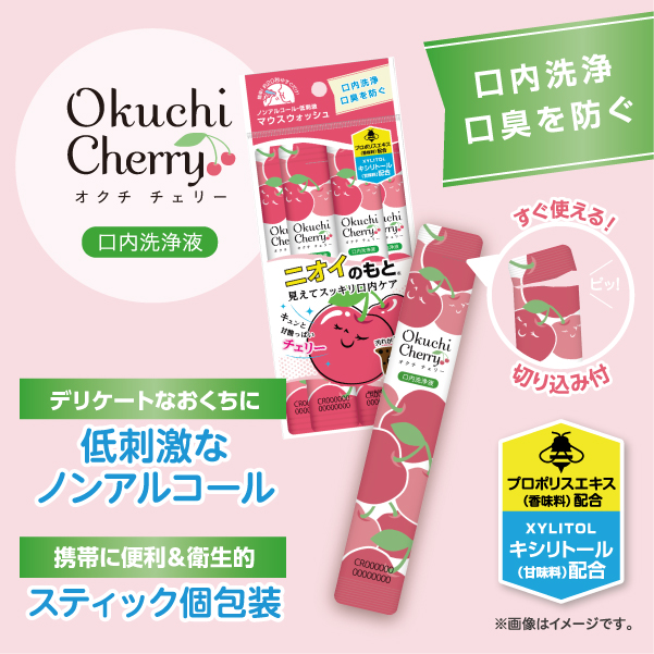 オクチチェリー – 株式会社ビタットジャパン