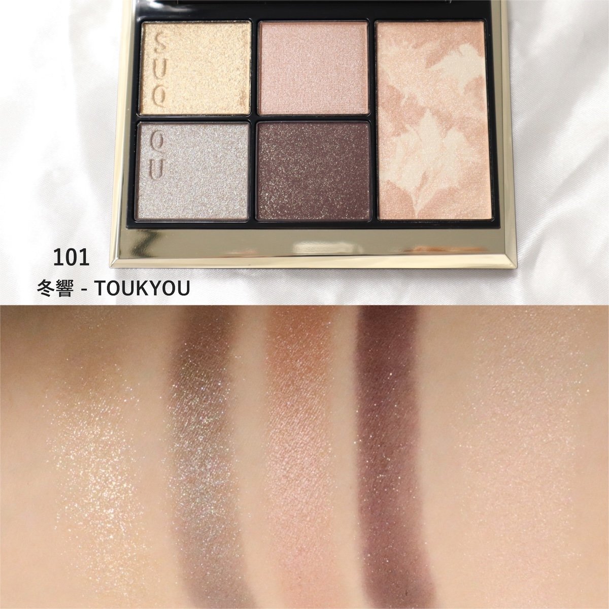 SUQQU×クリスマスコフレ2024】全色スウォッチ＆レビュー！アイシャドウ