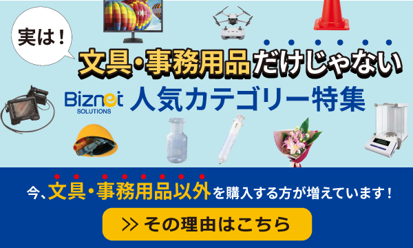 Biznet会員様サイト ログイン - ビズネット株式会社