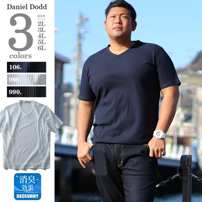 大きいサイズと大きい服のメンズ通販【ビッグエムワン】【WEB限定価格