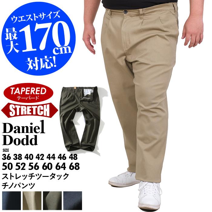 大きいサイズと大きい服のメンズ通販【ビッグエムワン】【sh0519