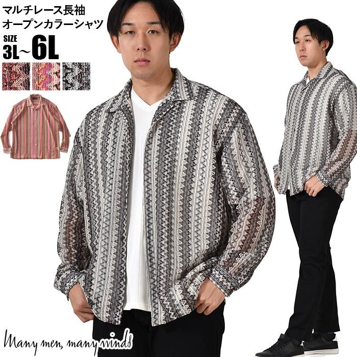 大きいサイズと大きい服のメンズ通販【ビッグエムワン】【SB0322