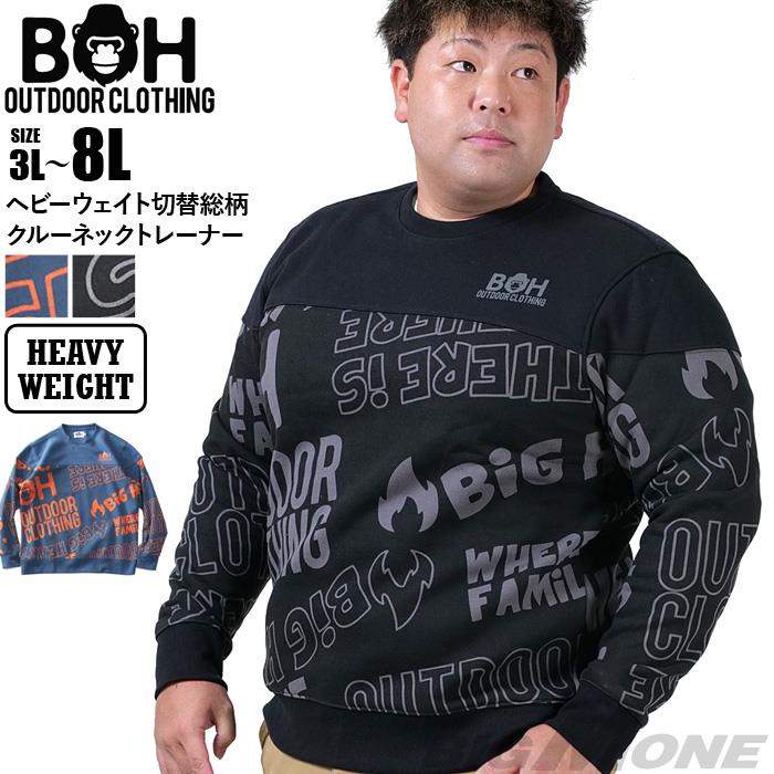 大きいサイズと大きい服のメンズ通販【ビッグエムワン】【max8